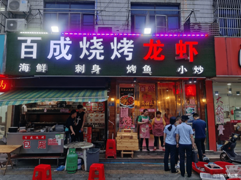 江阴烤鱼店